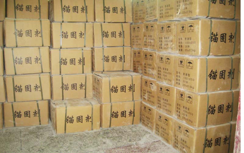 MD-MG锚固剂，深圳市迈地混凝土外加剂有限公司